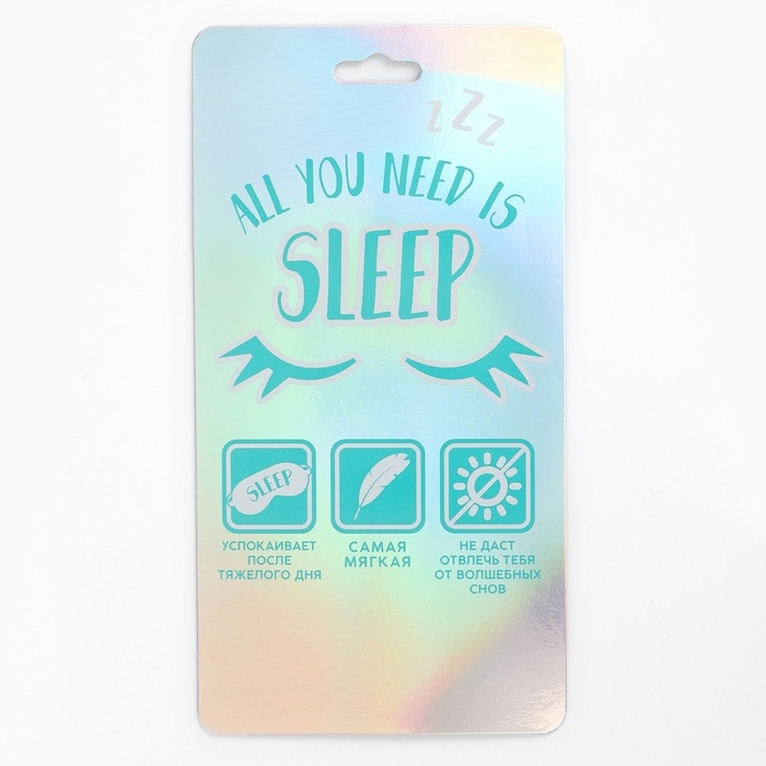 Маска шелковая для сна &laquo;Глазки&raquo;, 20 х 9 см, цвет бирюзовый