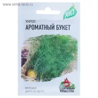Семена Укроп "Ароматный букет", ц/п,  2 г  серия ХИТ х3