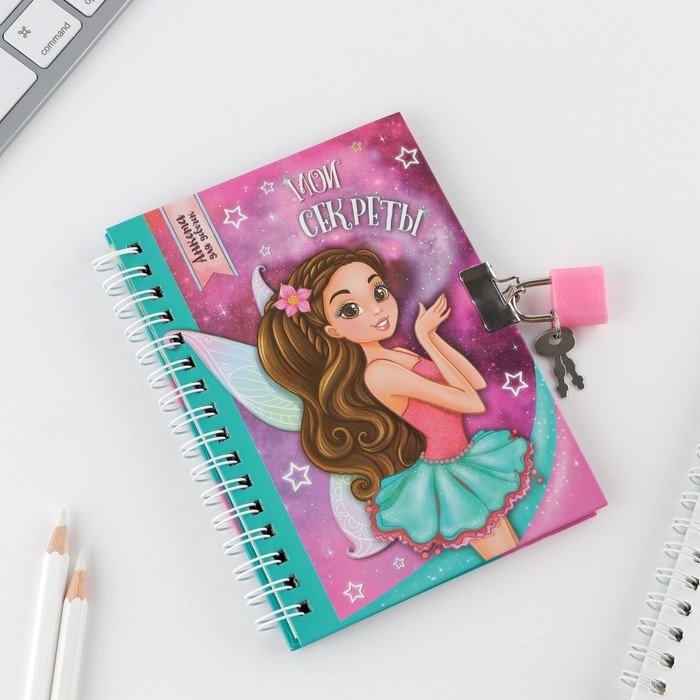 Анкета на замочке, в твердой обложке А6, 40 листов «Мои секреты» Анкета на замочке, в твердой обложке А6, 40 листов «Мои секреты»