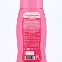 Шампунь для девочек "Чудесный шампунь", дынное мороженое, 250 мл