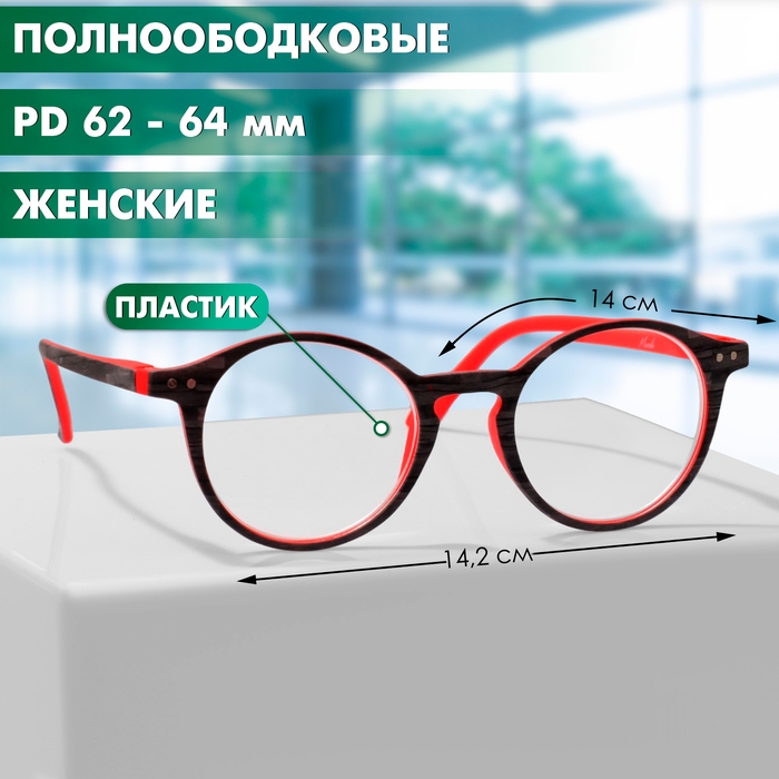 Готовые очки GA0622 (Цвет: C2 серый, красный; диоптрия: + 2,5; тонировка: Нет)