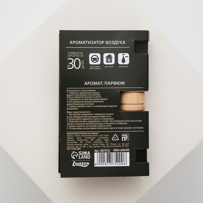 Ароматизатор в автомобиль на 23 Февраля &laquo;Наш герой&raquo;, аромат: парфюм