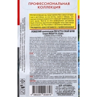 Семена Лобелия амп. "Регатта Скай Блю", драже, 8 шт