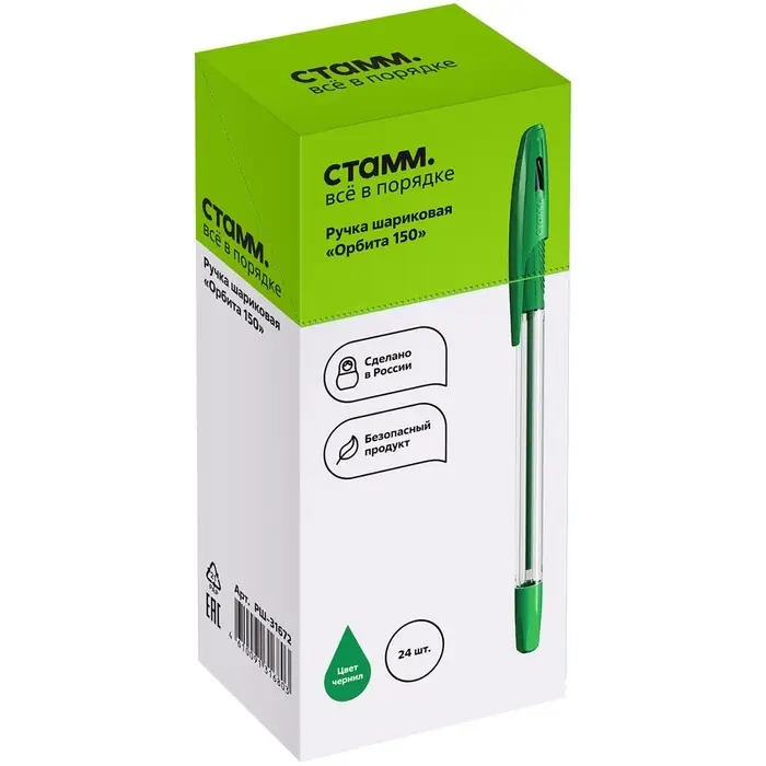 Ручка шариковая &laquo;Стамм. Орбита 150&raquo;, узел 0.7 мм, стержень зелёный, корпус прозрачный с резиновым держателем