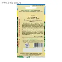 Семена Фасоль овощная "Серенгети", 5 г