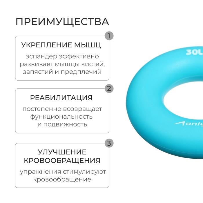 Эспандер кистевой ONLYTOP, 15 кг, цвет голубой