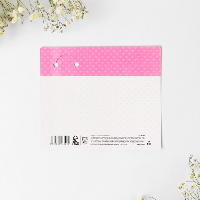 Брелок для ключей и магнит на День матери &laquo;Лучшая мама&raquo;, подарочный набор, 14,5 х 12,8 см