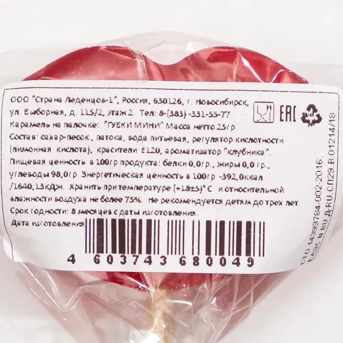 Карамель на палочке &laquo;Губки мини&raquo;, 25 г