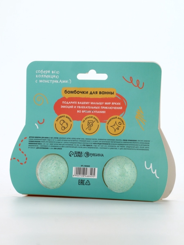 Бомбочки для ванны "Монстрики", 2 x 40 г, аромат лаймовая печенька
