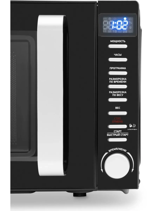 Микроволновая Печь HYM-D3034 20л 800Вт