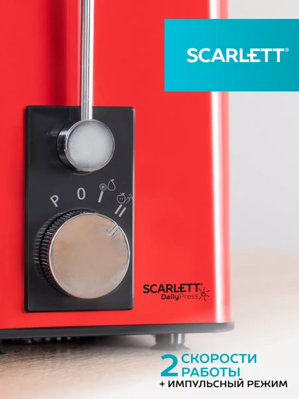 Соковыжималка