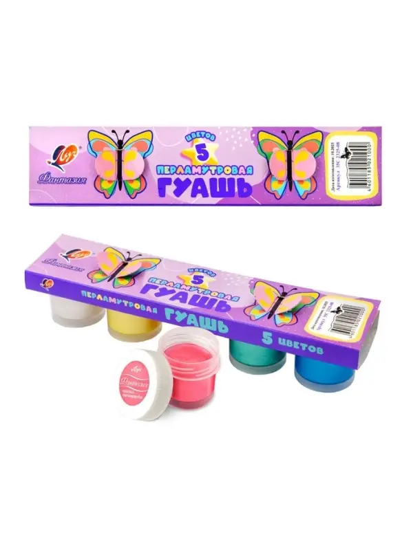 Гуашь 5цв*15мл Луч  "Фантазия", перламутровая