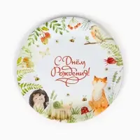 Тарелка одноразовая бумажная &laquo;С днём рождения&raquo;, звери, 23 см