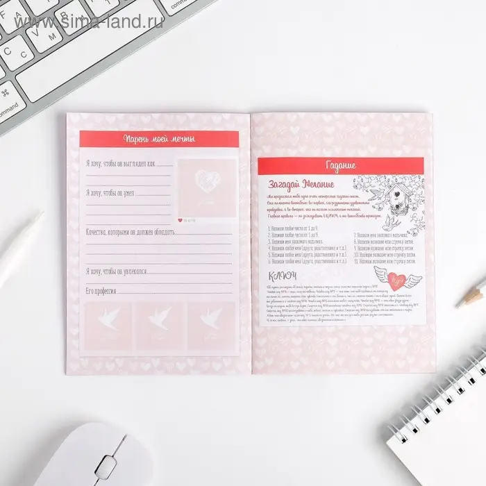 Анкета для девочек &laquo;Для самой классной девчонки&raquo;, А6, 16 листов