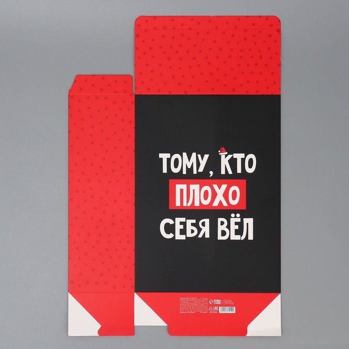 Коробка подарочная новогодняя складная &laquo;С НГ&raquo;, 22 х 30 х 10 см