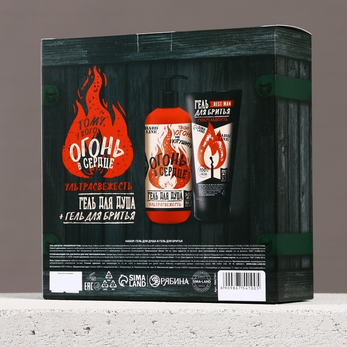 Подарочный набор косметики &laquo;Тому, у кого огонь в сердце&raquo;, гель для душа 300 мл и гель для бритья 110 мл, HARD LINE