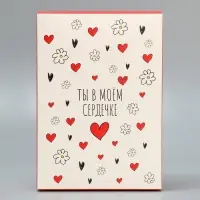 Коробка подарочная складная, упаковка, &laquo;Ты в моём сердечке&raquo;, 16 х 23 х 7.5 см