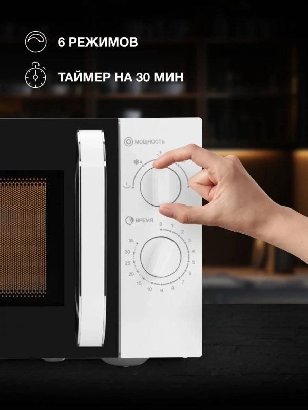 Микроволновая Печь HYM-M2023 23л. 800Вт белый-хром