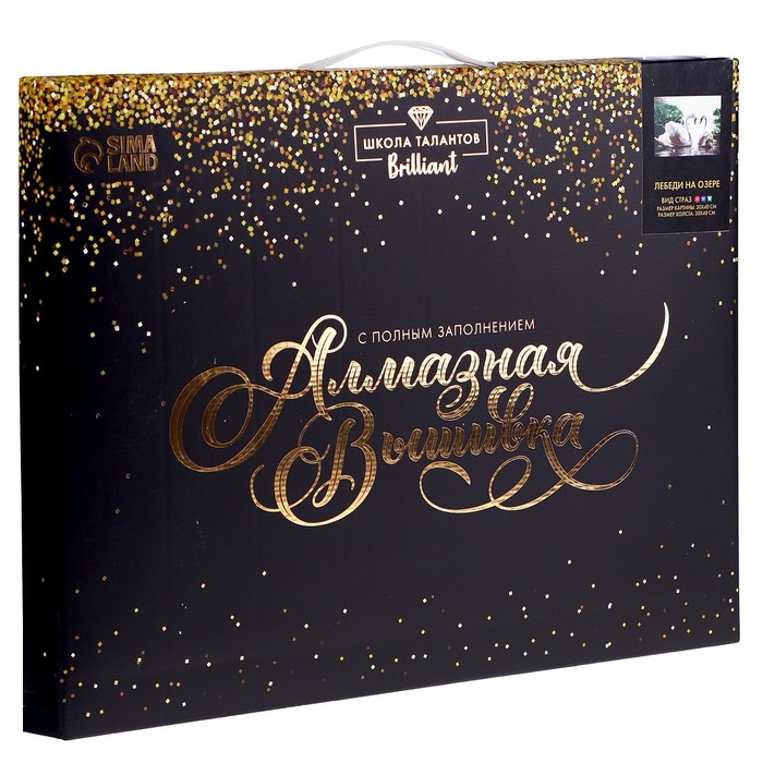 Алмазная мозаика с полным заполнением на подрамнике &laquo;Лебеди на озере&raquo;, 30 х 40 см