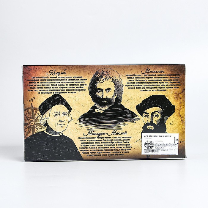 Головоломка металлическая &laquo;Загадки первооткрывателей&raquo;, набор 3 шт.