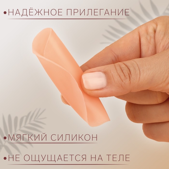 Пэстисы многоразовые, силиконовые, пара, d = 7 см, цвет бежевый