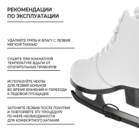 Коньки фигурные Winter Star &laquo;Узор&raquo;, р. 35