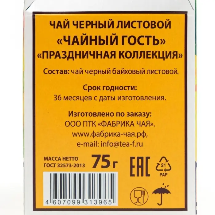 Чай "Чайный Гость" Праздничная коллекция 75 гр