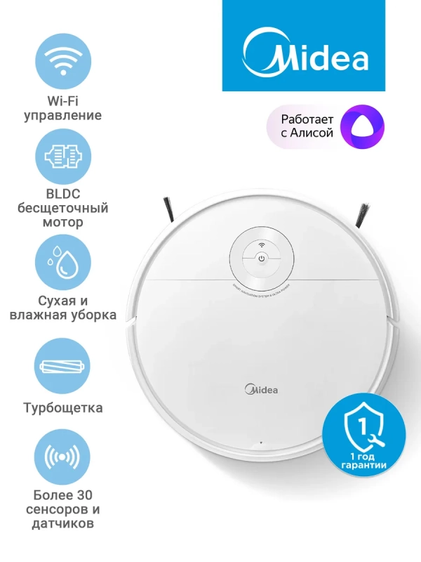 Робот-пылесос VCR10W, Wi-Fi, сухая и влажная уборка