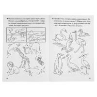 Рабочая тетрадь для детей 4-5 лет &laquo;Знакомство с окружающим миром&raquo;, Бортникова Е.