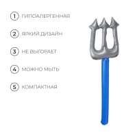 Игрушка надувная &laquo;Трезубец&raquo;, 70 см, цвет МИКС
