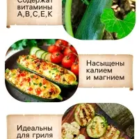 Семена Кабачок "Скворушка", 1 г