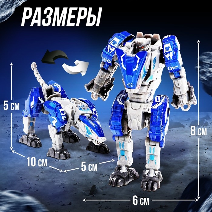 Робот зверобот &laquo;Волк&raquo;, с элементами из металла, трансформируется