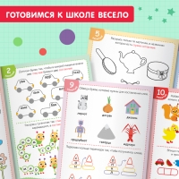 Книги обучающие набор в папке &laquo;Готовимся к школе&raquo;, 14 шт.