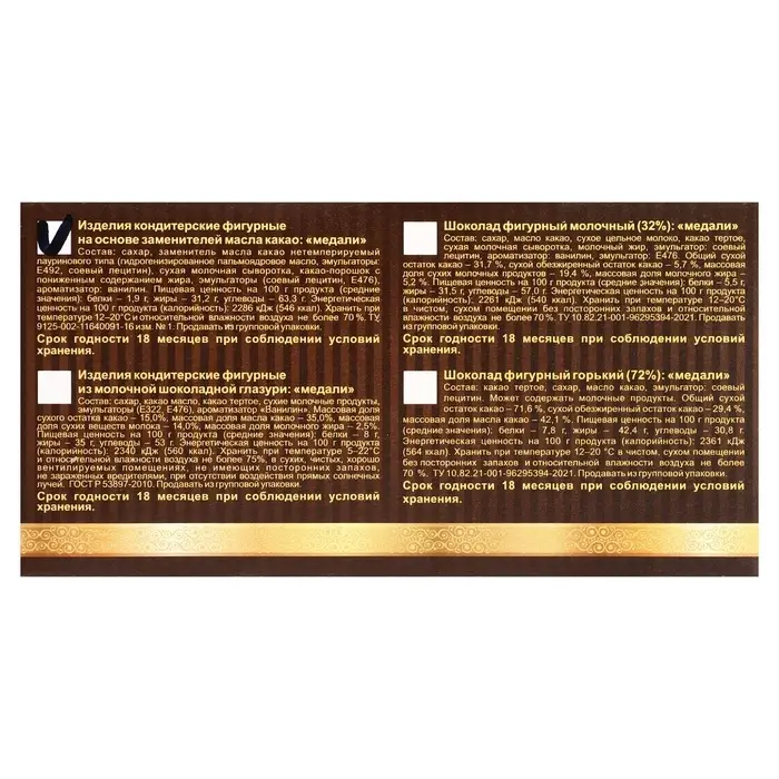 Шоколадная медаль &laquo;С Новым Годом&raquo;, 25 г