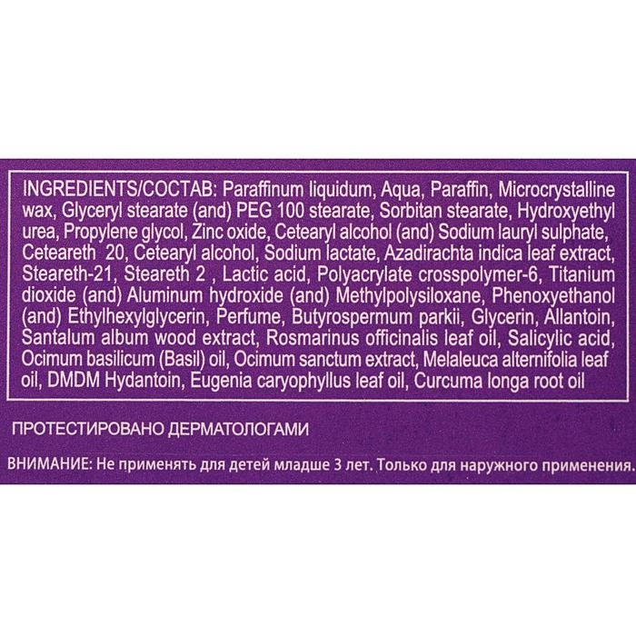 Крем для ног Боро Плюс, 50 мл