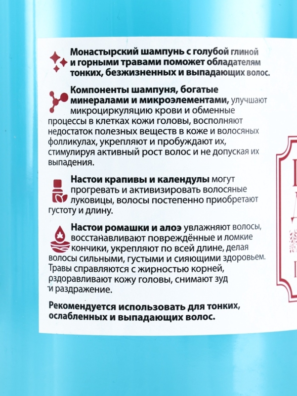 Шампунь для волос голубая глина, Шампунь для волос голубая глина, "Святая рука", 500 мл