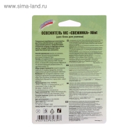 Шариковый освежающий блистер для унитаза Свежинка "Мята", 40 г