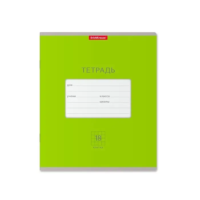 Тетрадь 18 листов в клетку ErichKrause Bright &laquo;Классика&raquo;, МИКС