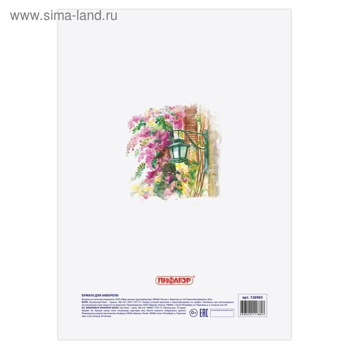 Папка для акварели А3, 10 листов STAFF, акварельная бумага 180 г/м2 по ГОСТ 7277-77 Папка для акварели А3, 10 листов STAFF, акварельная бумага 180 г/м2 по ГОСТ 7277-77