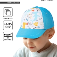 Кепка детская для мальчика &laquo;Подводный мир&raquo;, р-р. 48-50