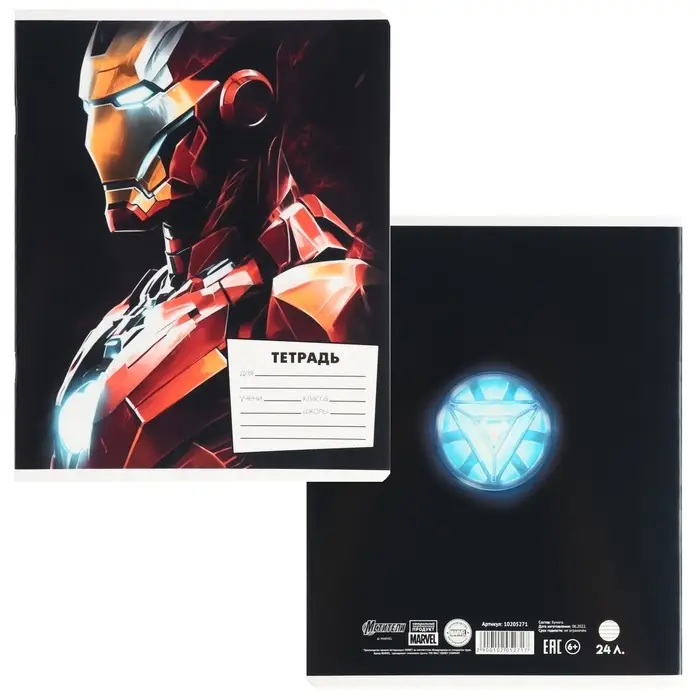 Тетрадь в линейку 24 листа, 5 видов МИКС, обложка мелованный картон, &laquo;Мстители&raquo;