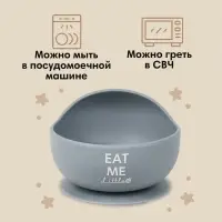 Тарелка детская на присоске 350мл., M&B, 12х12х8, силикон, серый