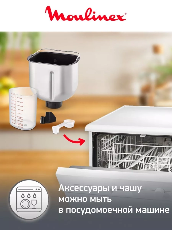 Хлебопечка Pain & Plaisir OW220830, черный, 720 Вт