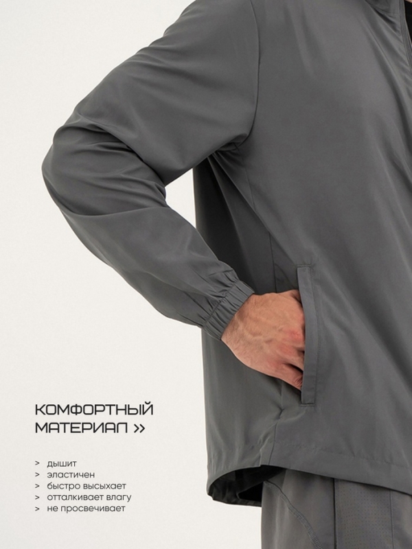 Ветровка мужская Resport, р. 48, цвет серый, спортивная