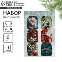Набор из 6 шильдиков на подарки &laquo;Тепла и волшебства&raquo;, 16 х 24 см, 6 шт