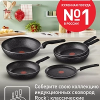 Cковорода Вок Rock 04235628, 28 см с антипригарным покрытием