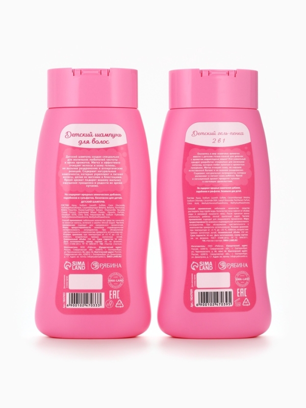 Набор детский "Самая красивая", гель-пена 250 мл, шампунь 250 мл, мочалка 25 гр