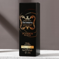 Гель для душа во флаконе коньяка &laquo;Настоящему мужчине&raquo;, 250 мл, аромат сандала и бергамота, Новый Год