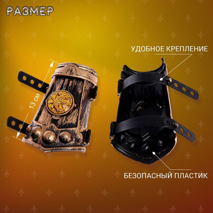 Набор рыцаря &laquo;Лучник&raquo;, 8 предметов