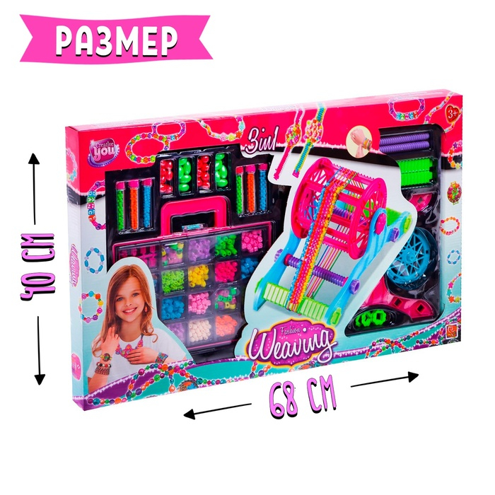 Набор для плетения бисером «Модный образ», со станком для плетения Набор для плетения бисером «Модный образ», со станком для плетения